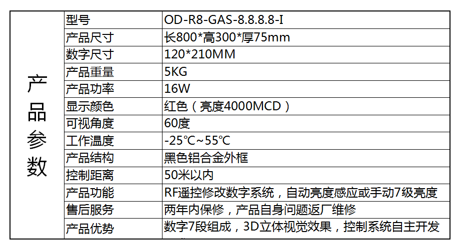 8寸红色.png