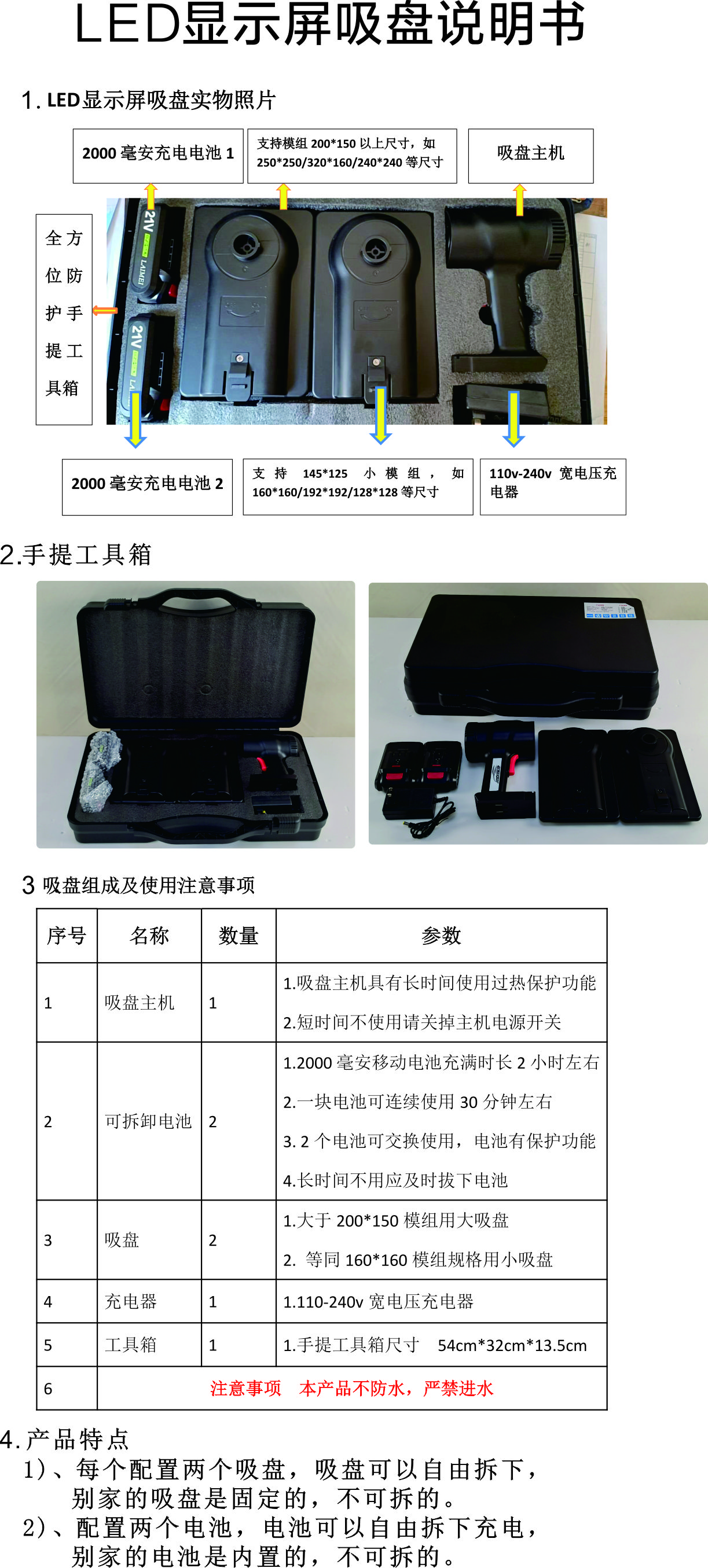 吸盘详情.jpg