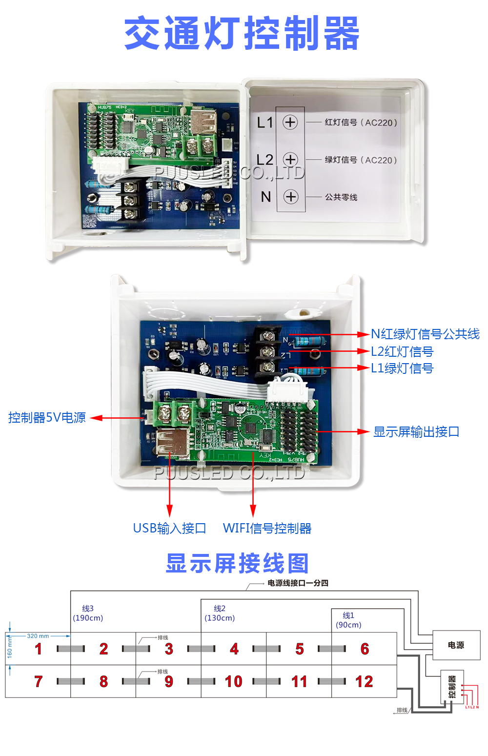 交通灯控制器.png 交通灯控制器.png